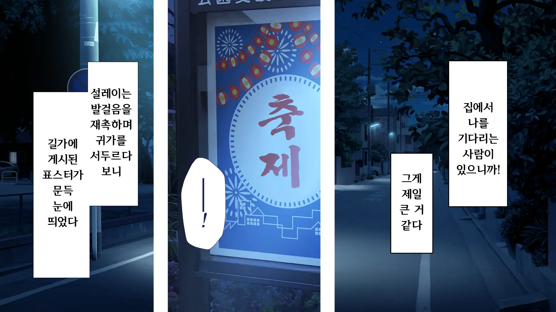Shuukai Okure No Koi To Gal2